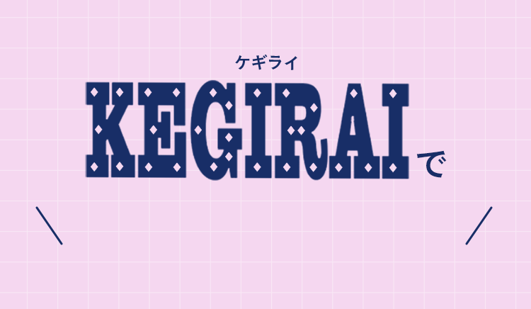 働く先輩たちの声