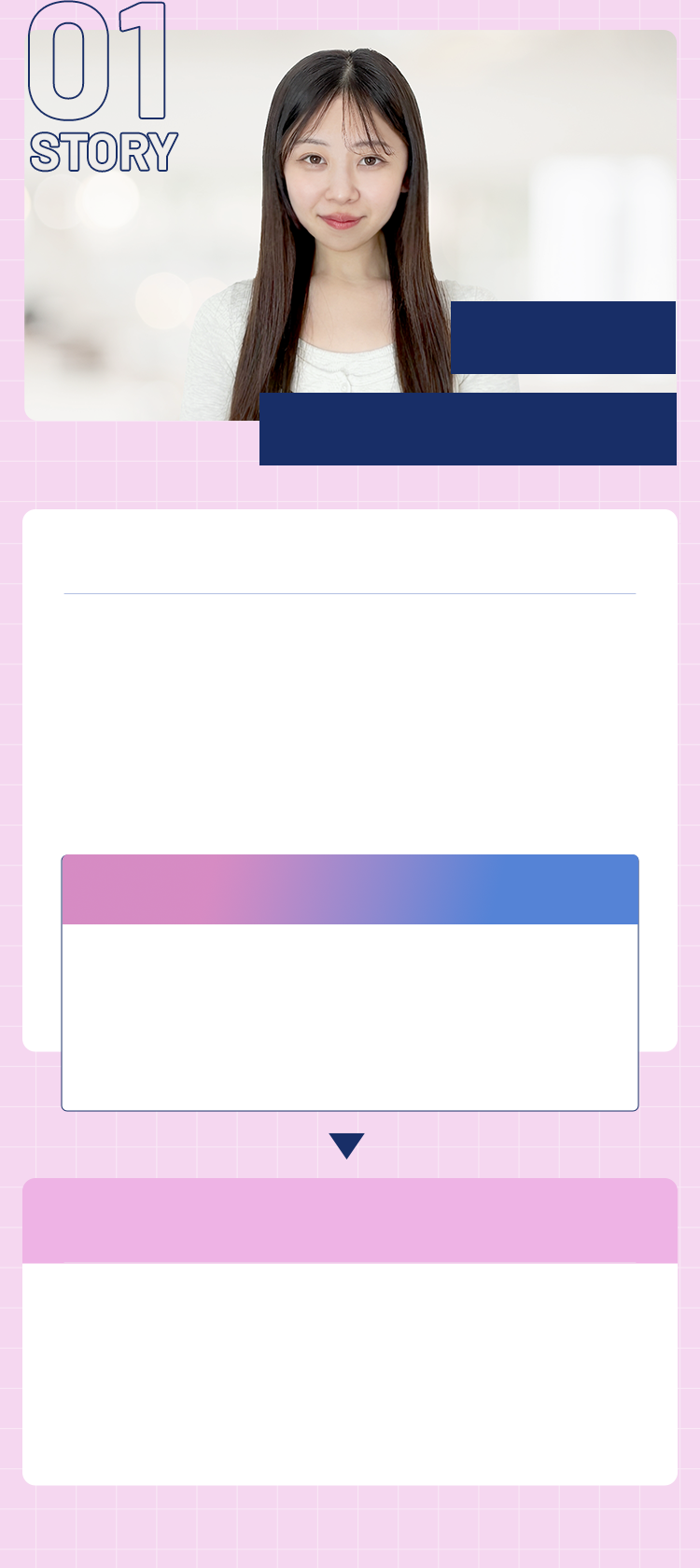 元美容室アシスタントAさん