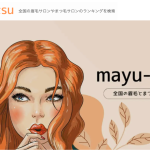 【メディア掲載】mayu-matsu様にご紹介いただきました（渋谷・池袋・梅田）
