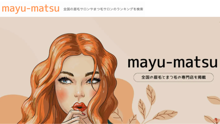 【メディア掲載】mayu-matsu様にご紹介いただきました（渋谷・池袋・梅田）